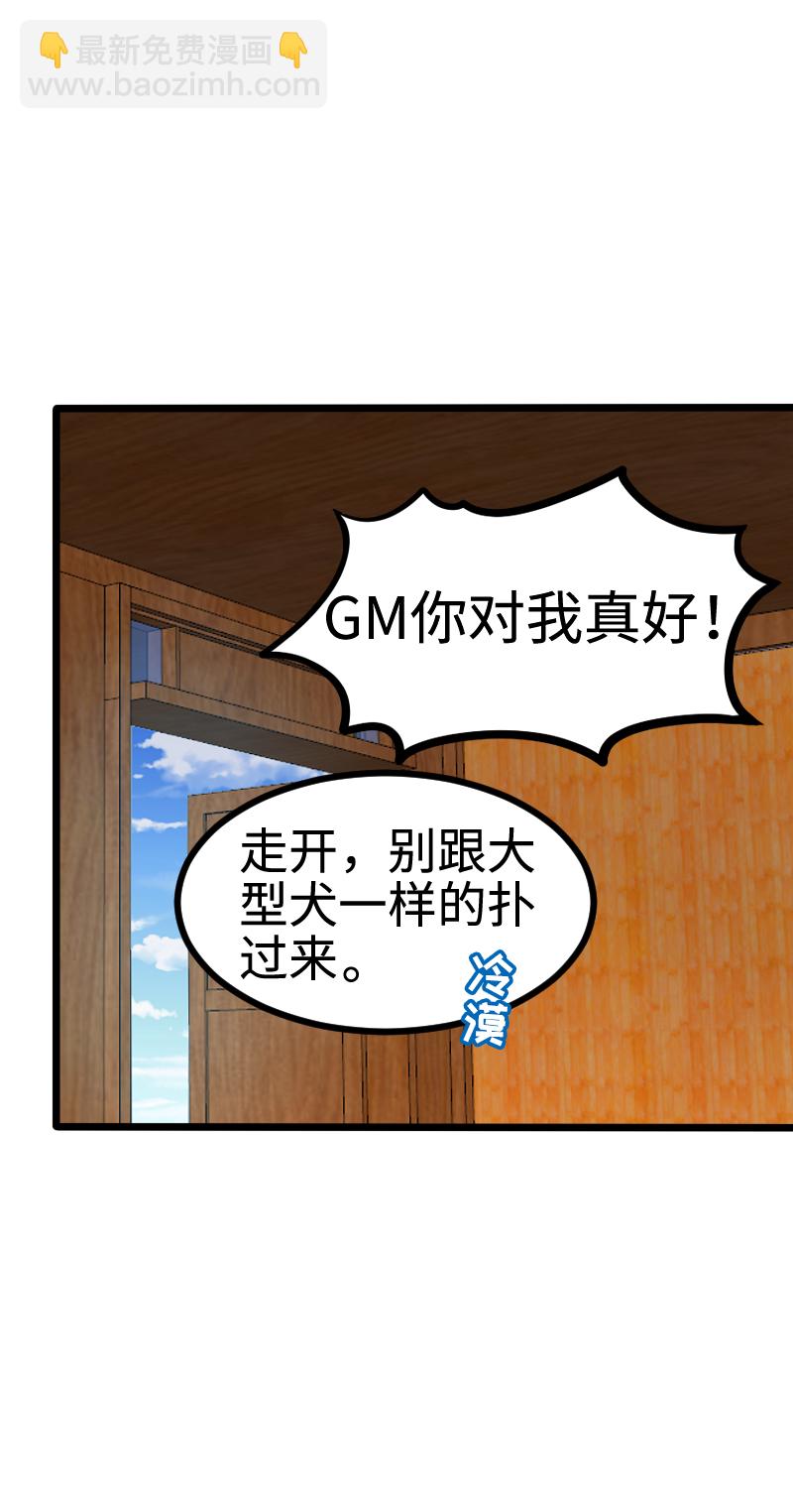 86.失望二重奏-第91话