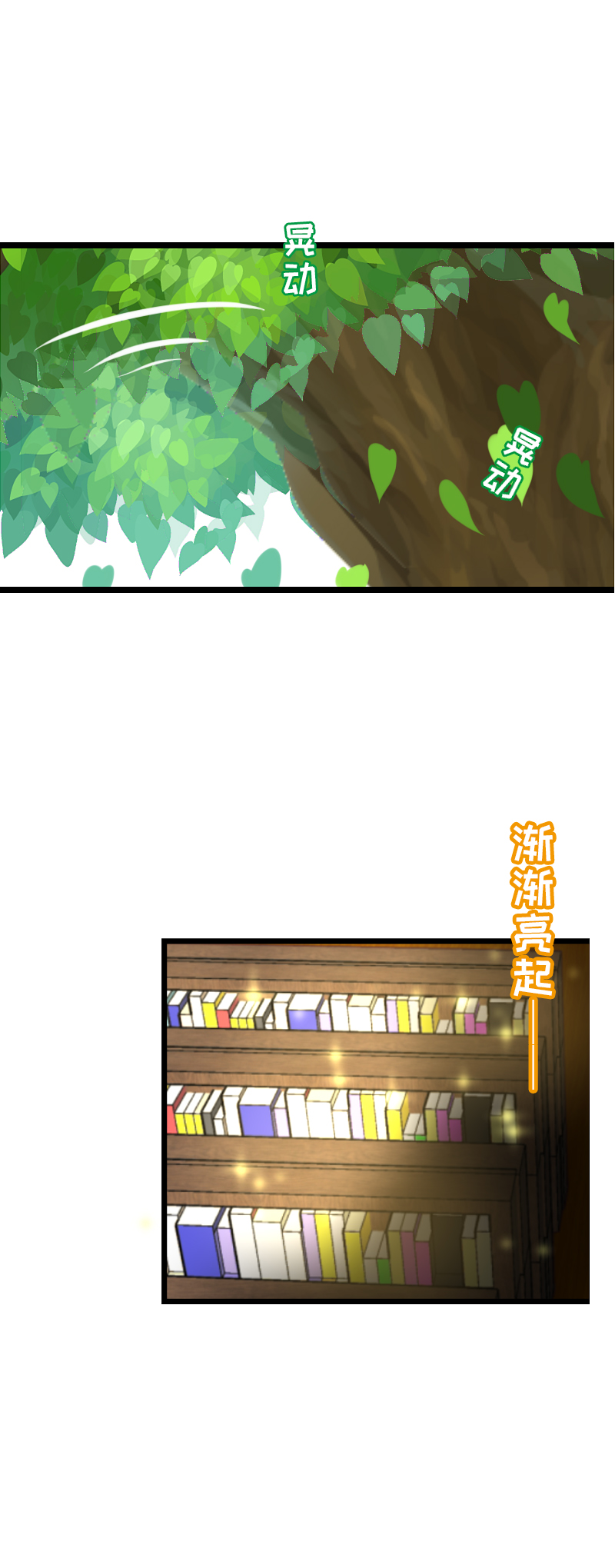 88.爱情骗子我问你-第93话