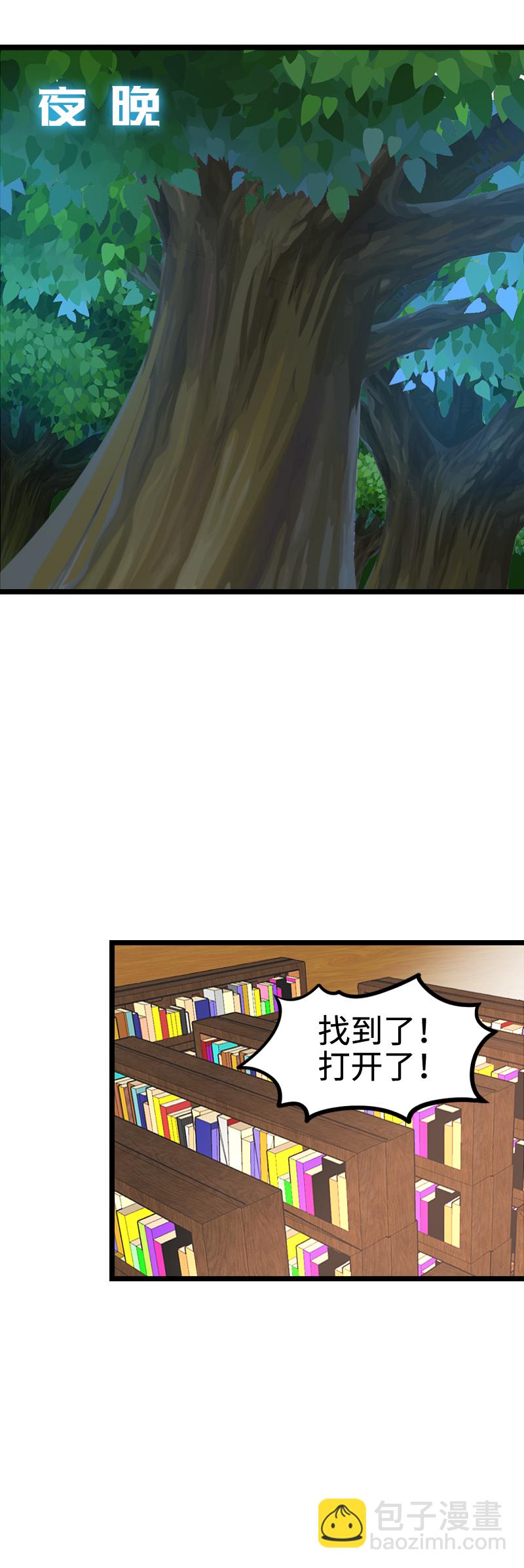88.爱情骗子我问你-第93话