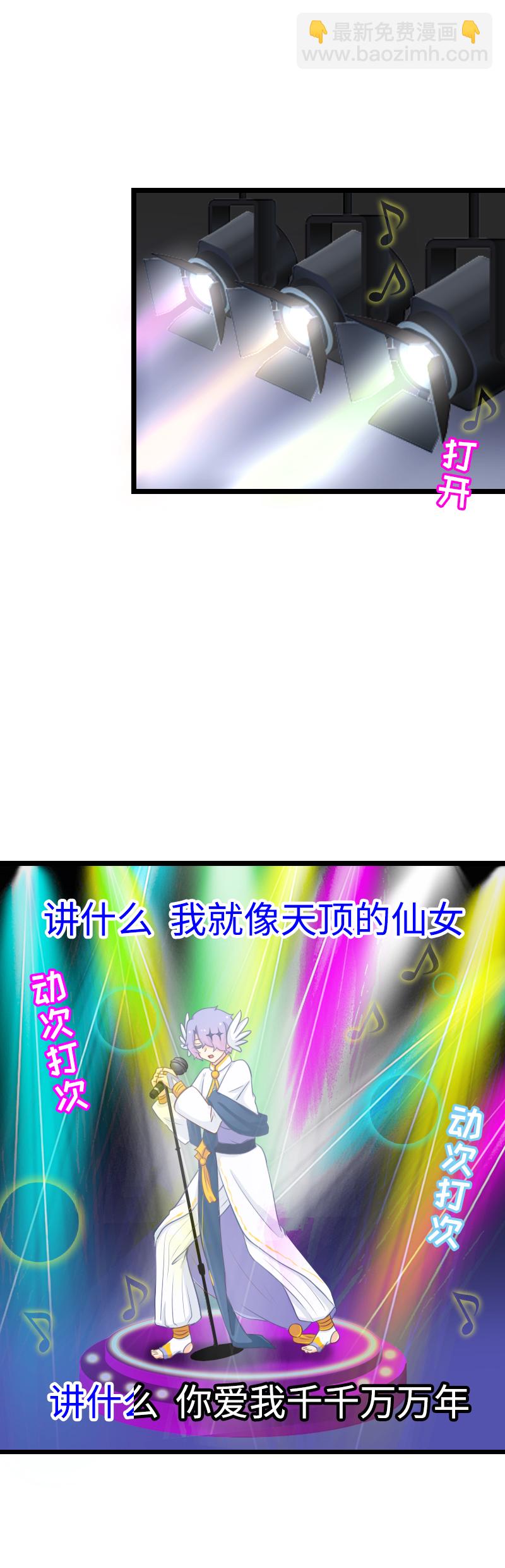 88.爱情骗子我问你-第93话