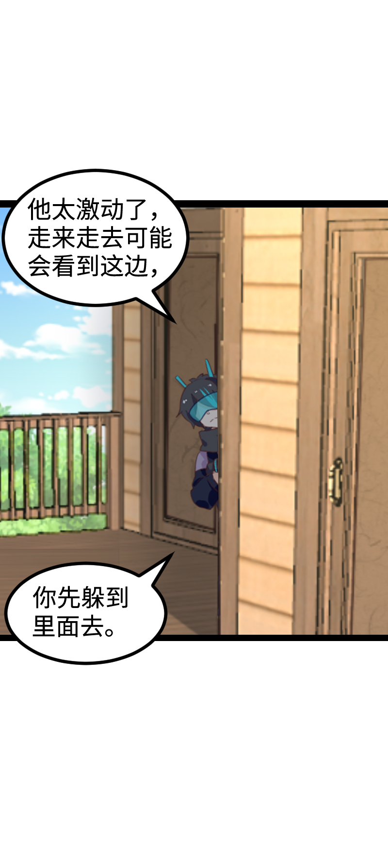 88.爱情骗子我问你-第93话