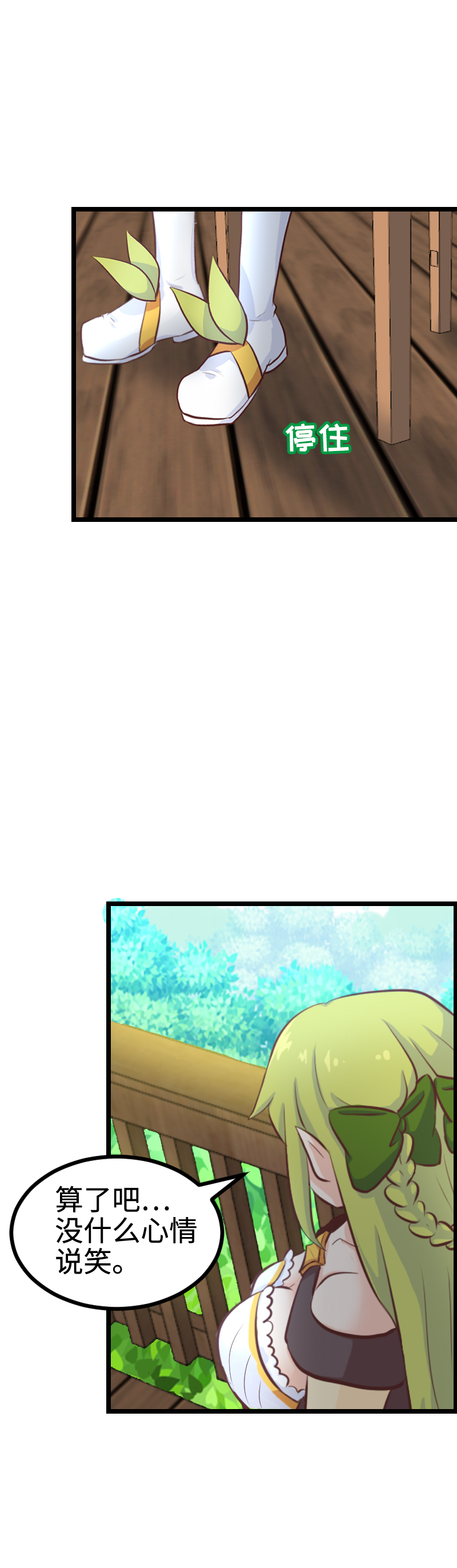 90.按计划行动-第95话