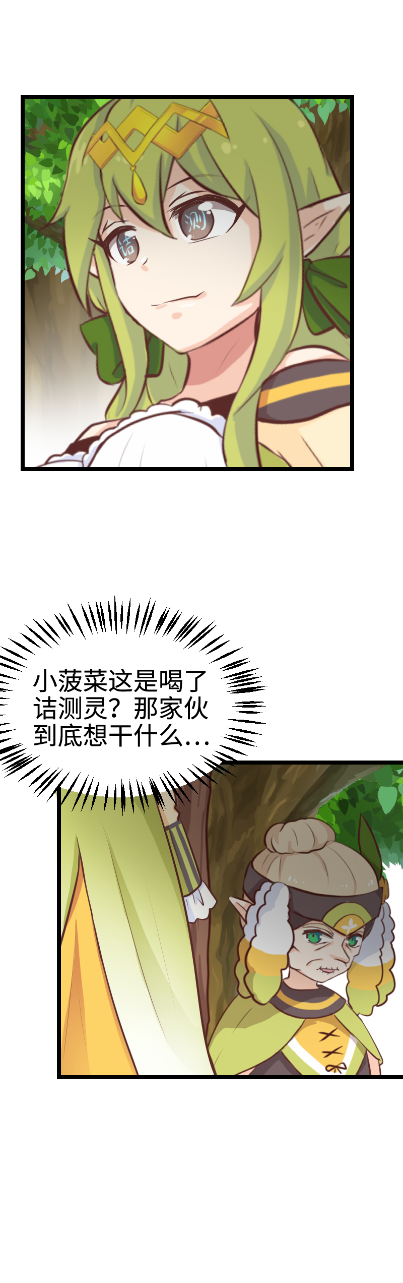 90.按计划行动-第95话