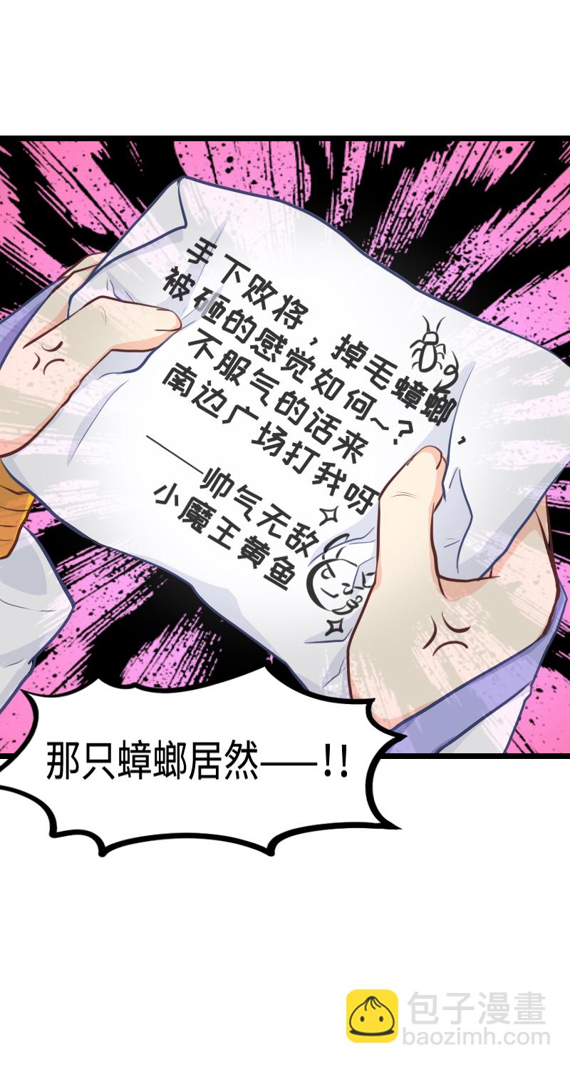 90.按计划行动-第95话