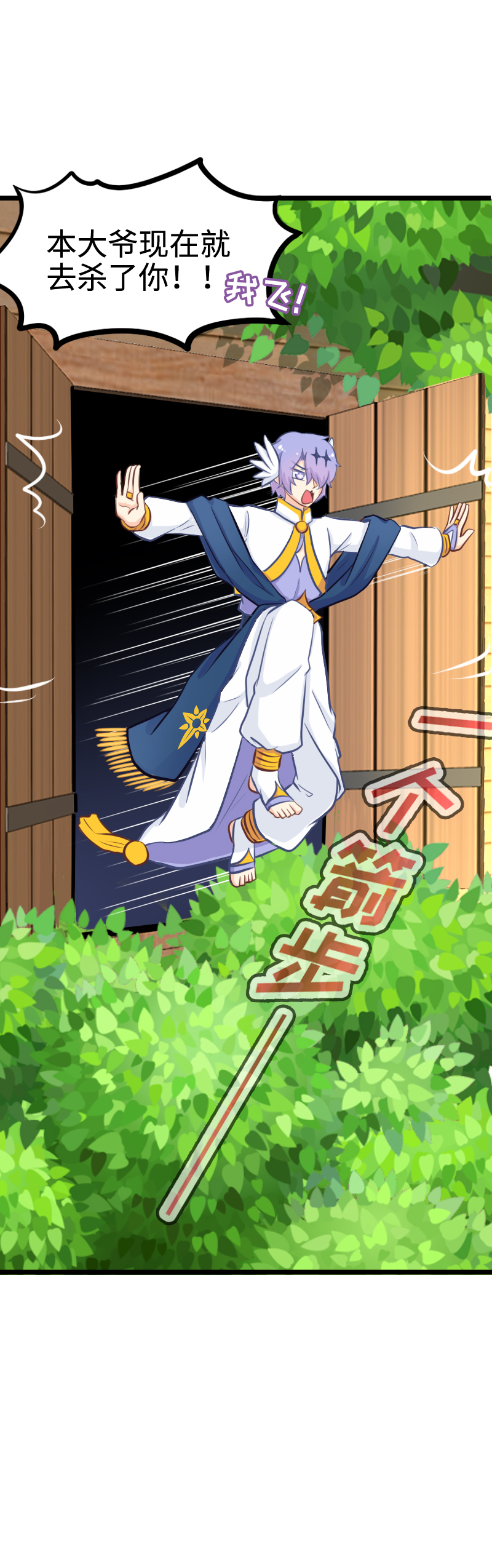 90.按计划行动-第95话