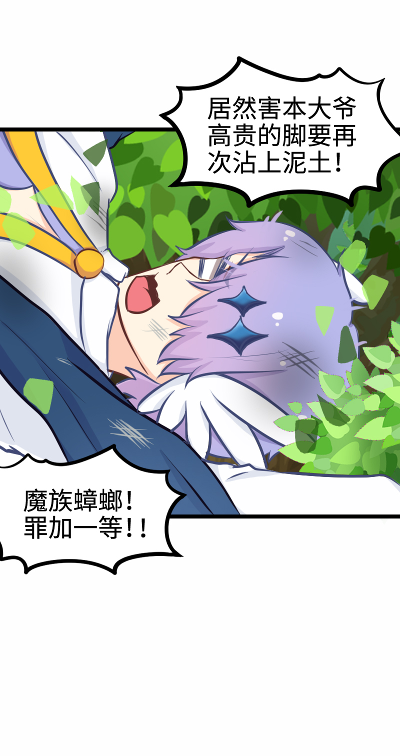 90.按计划行动-第95话