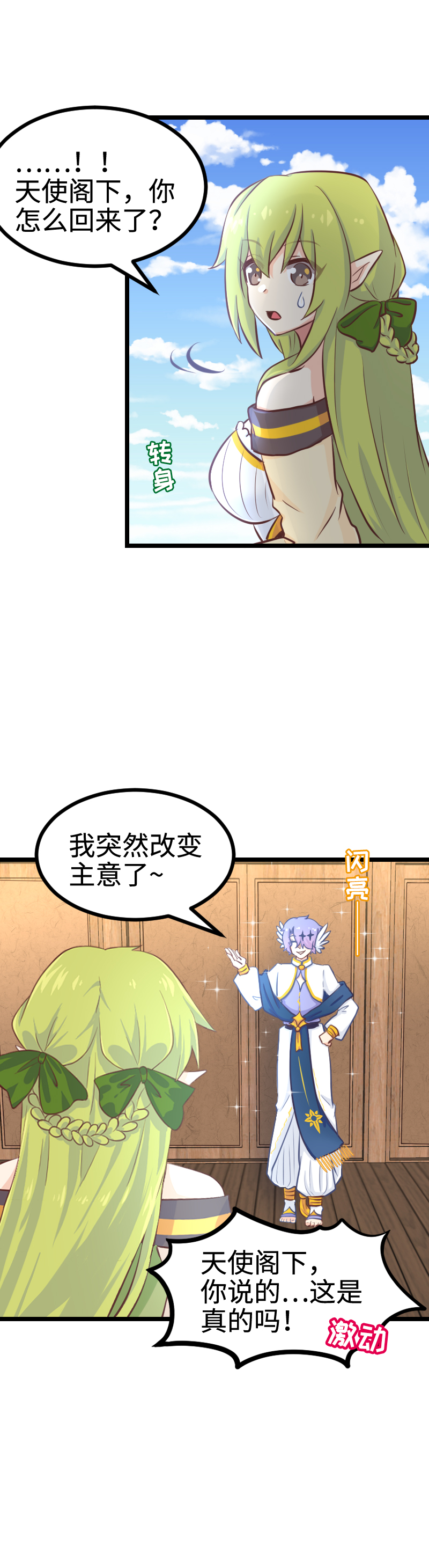 90.按计划行动-第95话