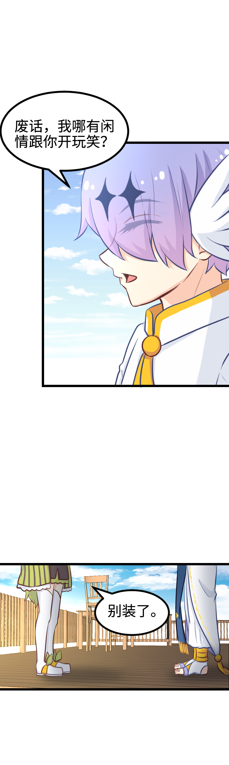 90.按计划行动-第95话