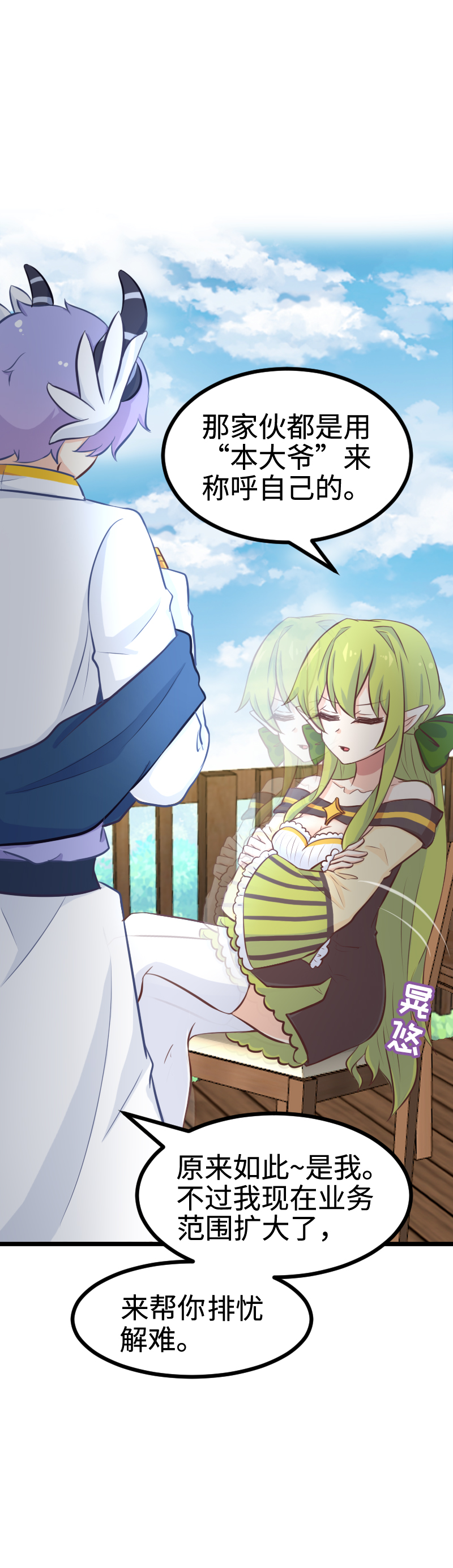 90.按计划行动-第95话