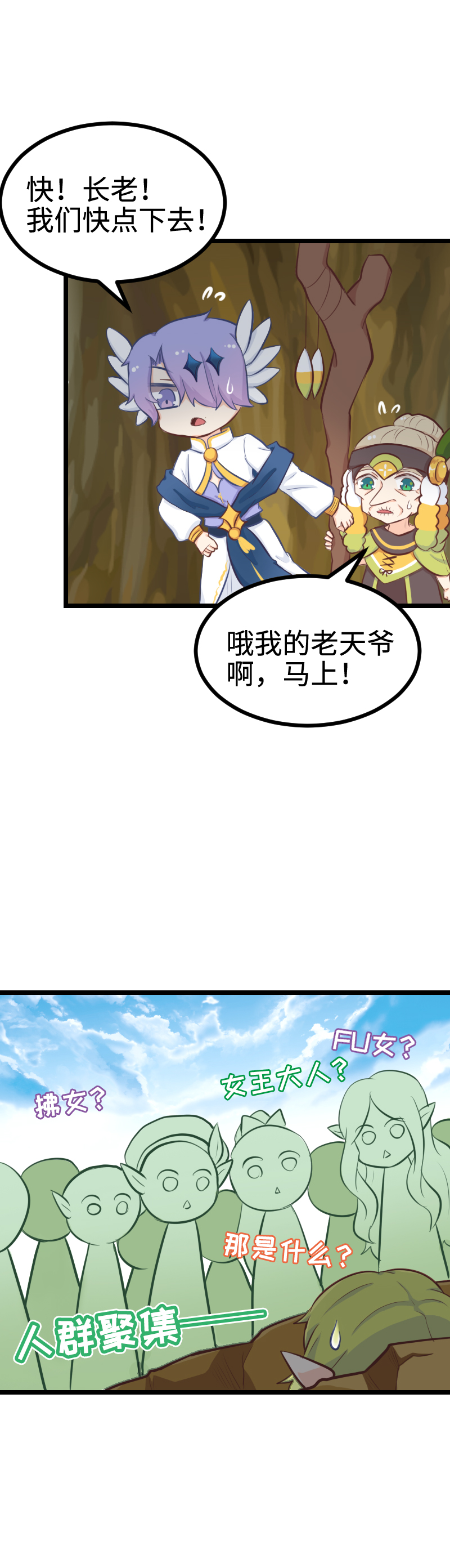 92.真假天使-第97话