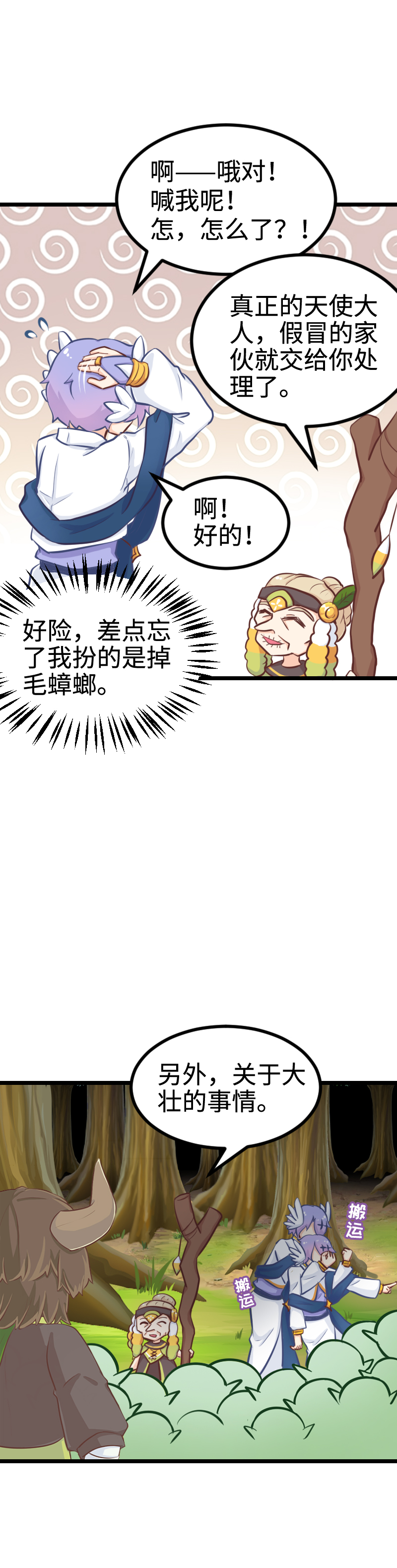 94.姐弟拆迁队-第99话