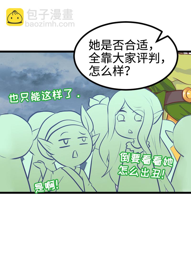 94.姐弟拆迁队-第99话