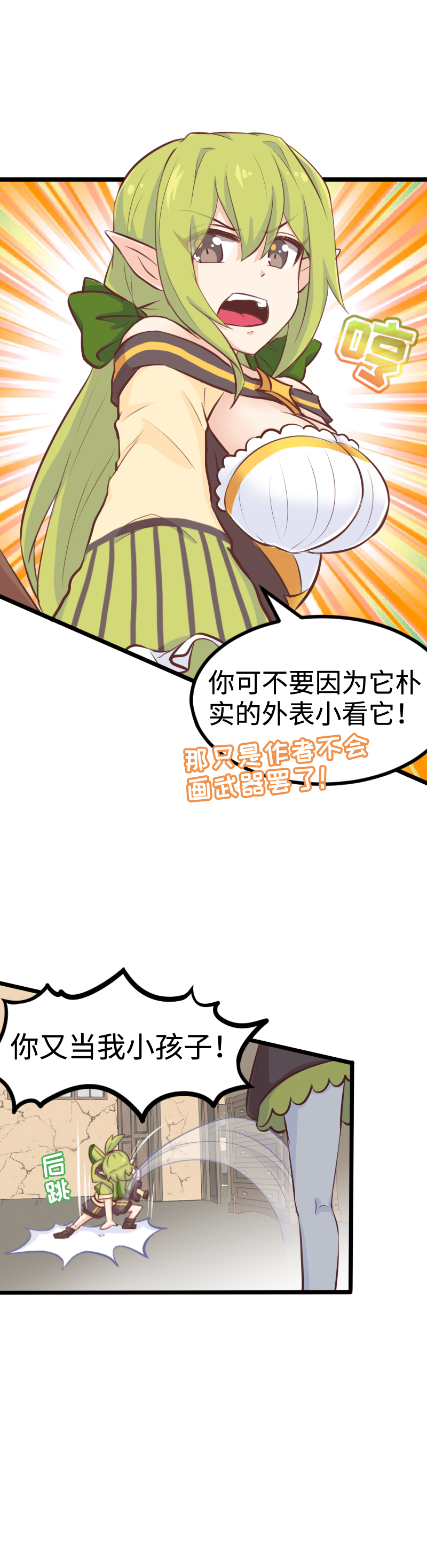 94.姐弟拆迁队-第99话