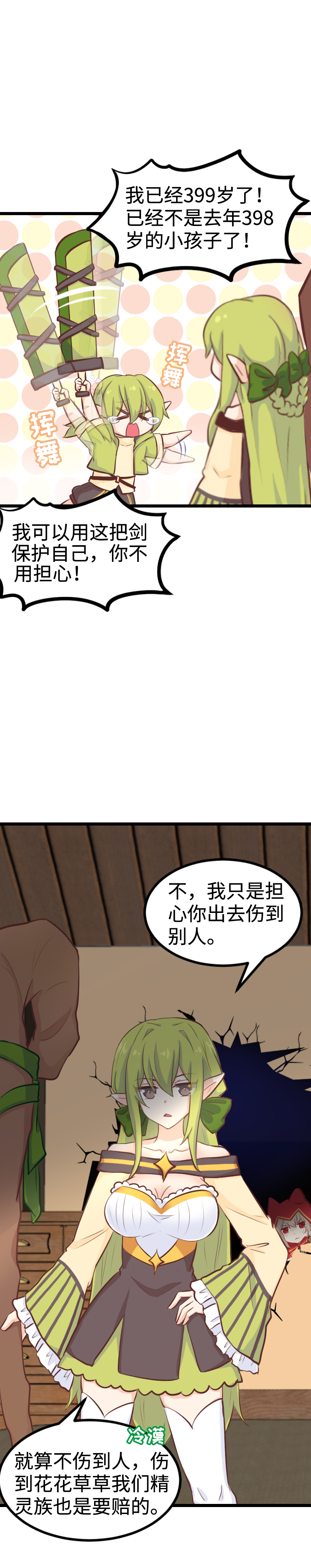 94.姐弟拆迁队-第99话