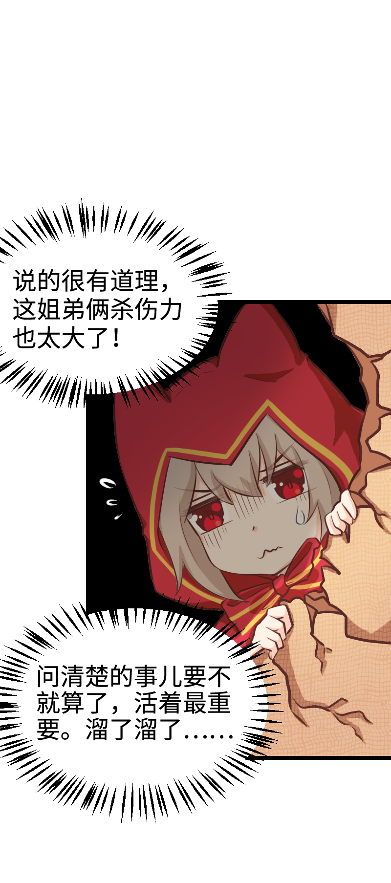 94.姐弟拆迁队-第99话