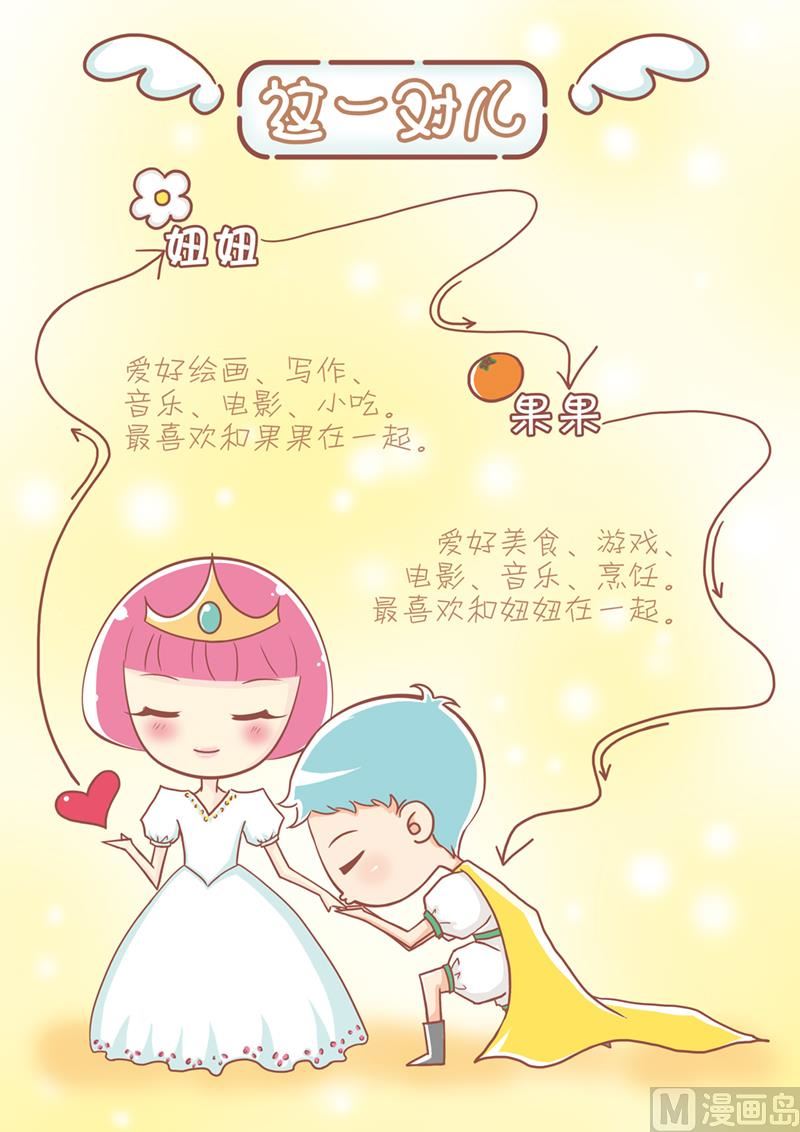 🍔恋爱不乖 01好简单的相逢 第1页