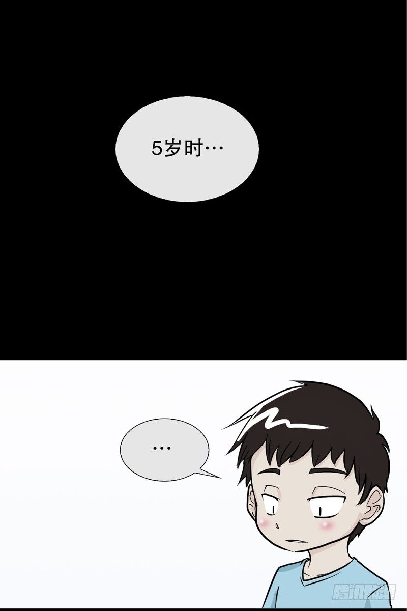🍔恋爱餐厅 小时候 第1页