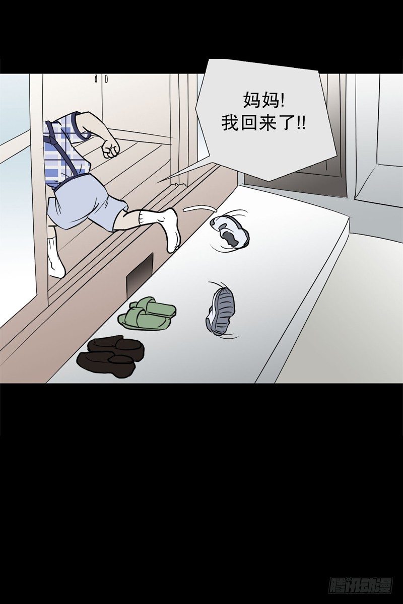 🍔恋爱餐厅 小时候 第10页