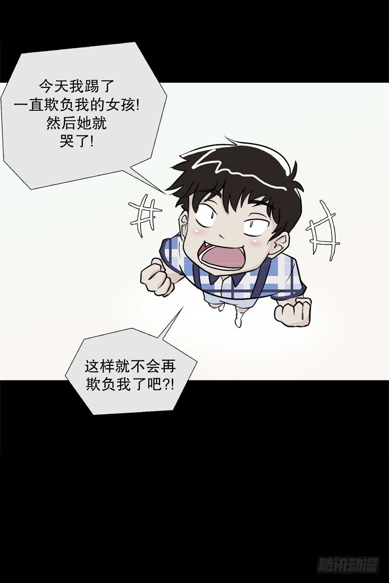 🍔恋爱餐厅 小时候 第12页