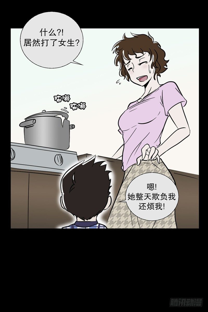 🍔恋爱餐厅 小时候 第13页