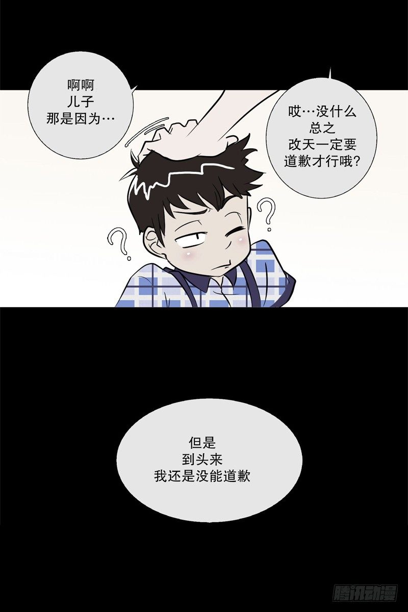 🍔恋爱餐厅 小时候 第14页