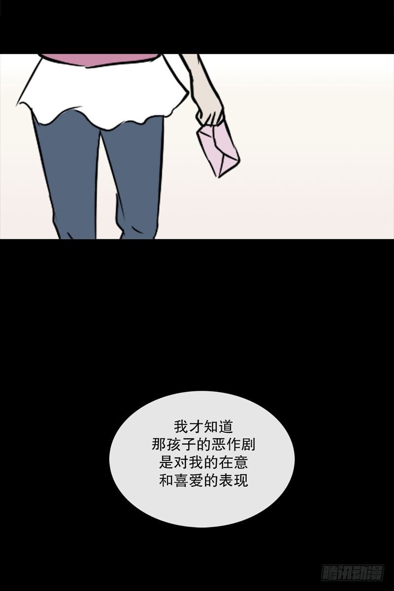 🍔恋爱餐厅 小时候 第17页