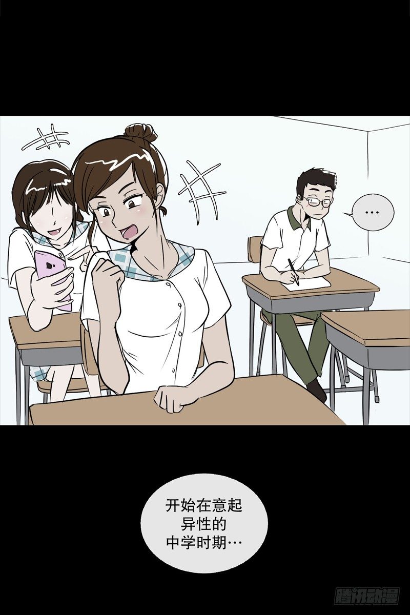 🍔恋爱餐厅 小时候 第18页
