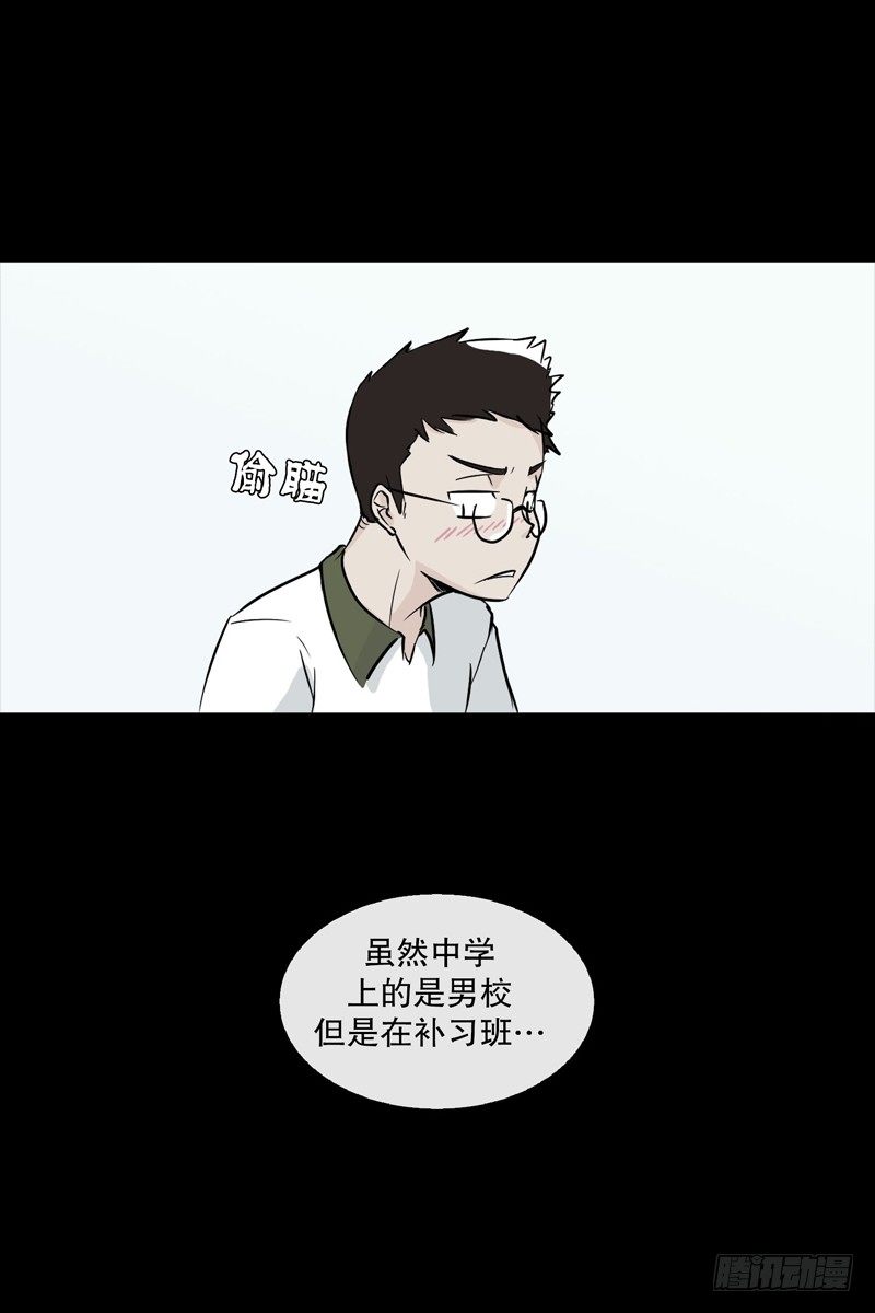 🍔恋爱餐厅 小时候 第19页