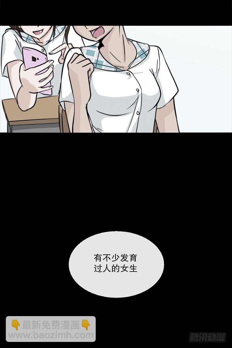 🍔恋爱餐厅 小时候 第20页