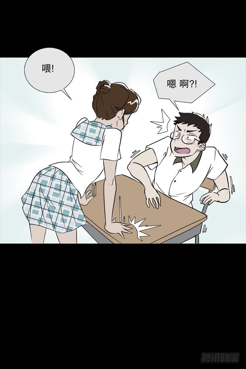 🍔恋爱餐厅 小时候 第21页