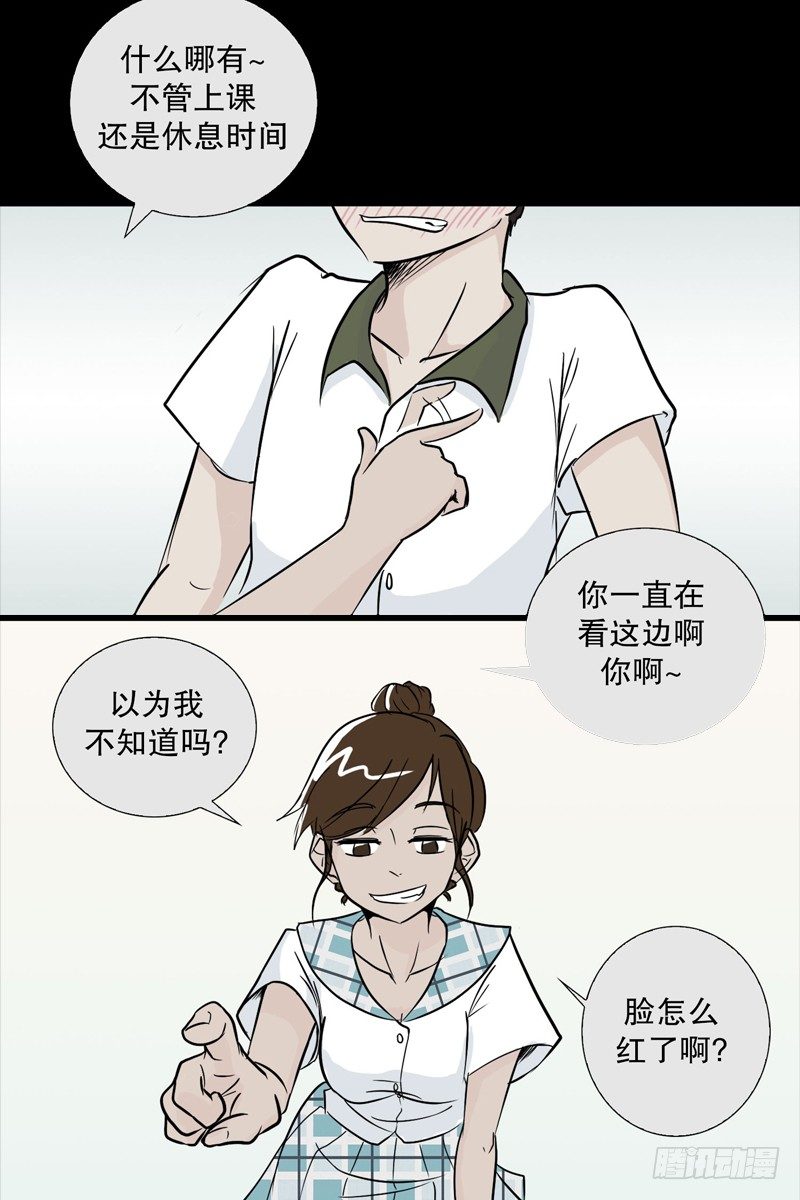 🍔恋爱餐厅 小时候 第23页