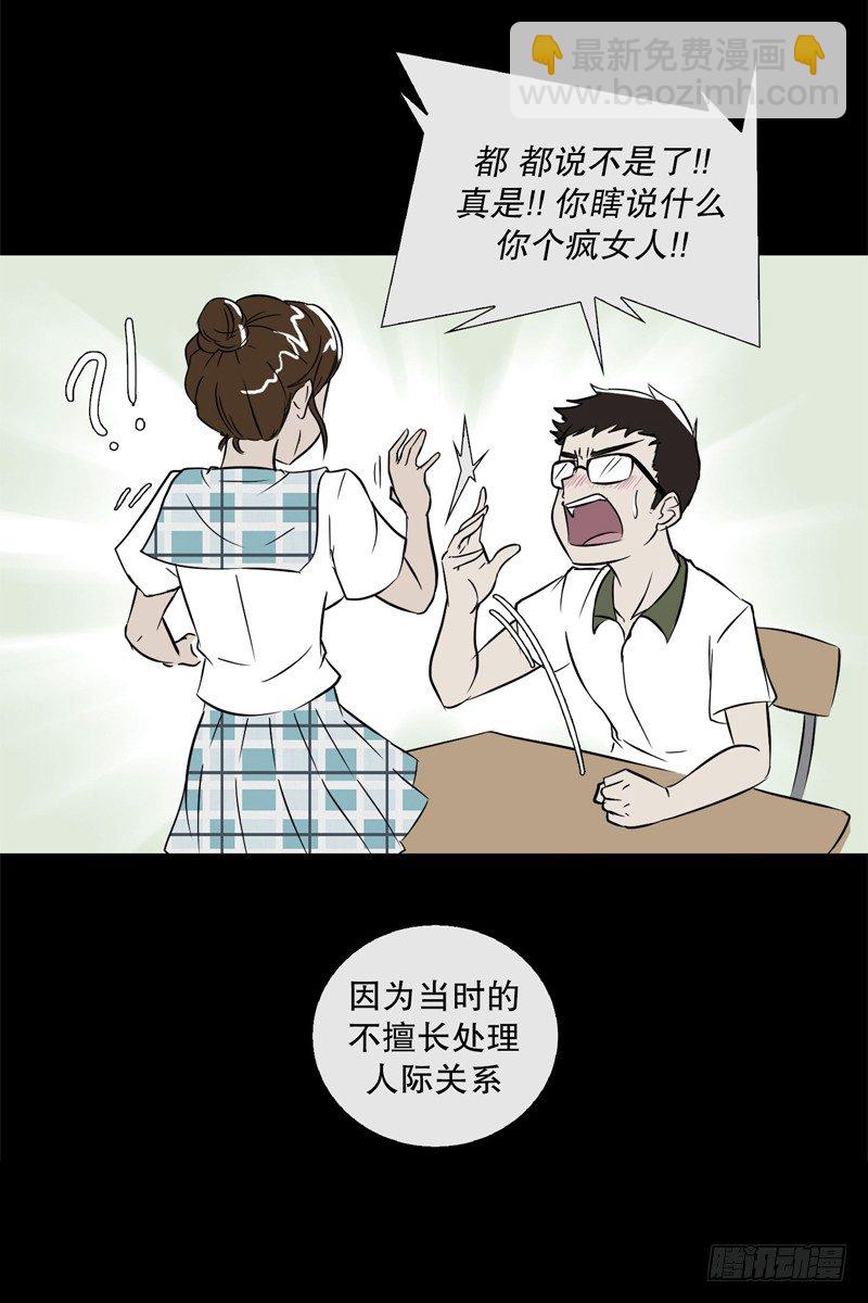 🍔恋爱餐厅 小时候 第25页