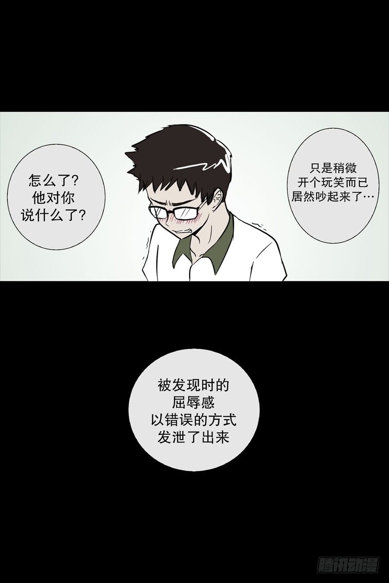 🍔恋爱餐厅 小时候 第27页