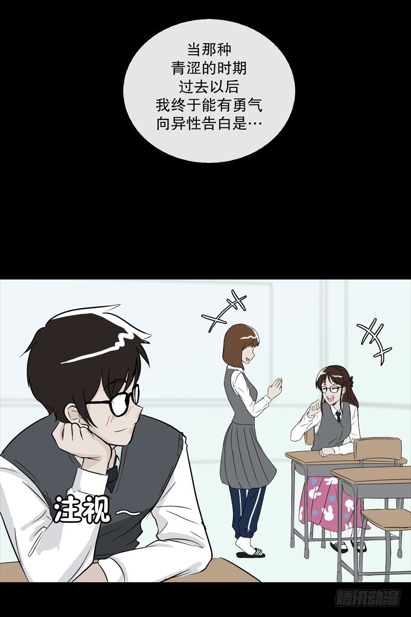 🍔恋爱餐厅 小时候 第28页