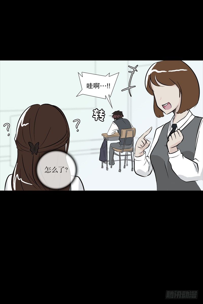 🍔恋爱餐厅 小时候 第30页