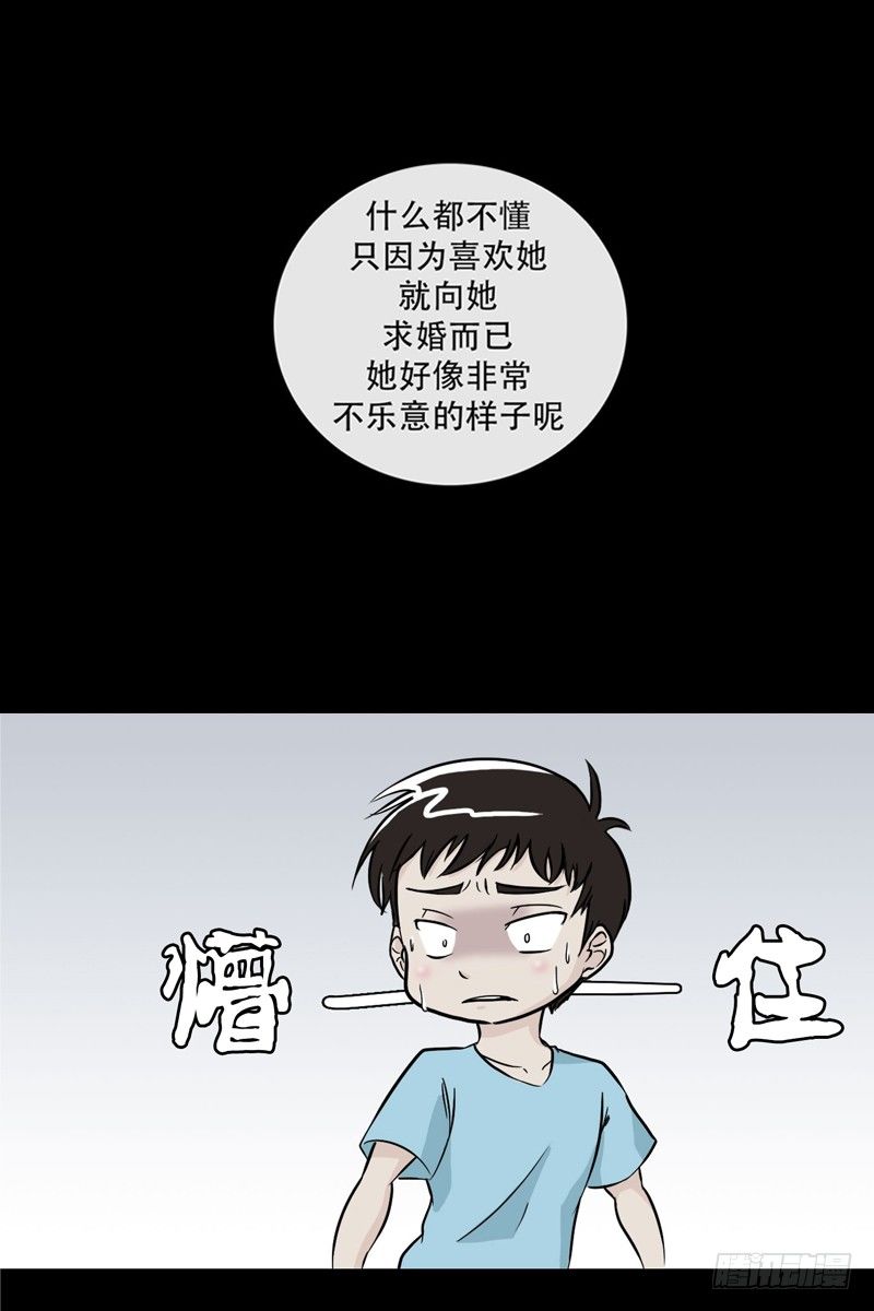 🍔恋爱餐厅 小时候 第4页