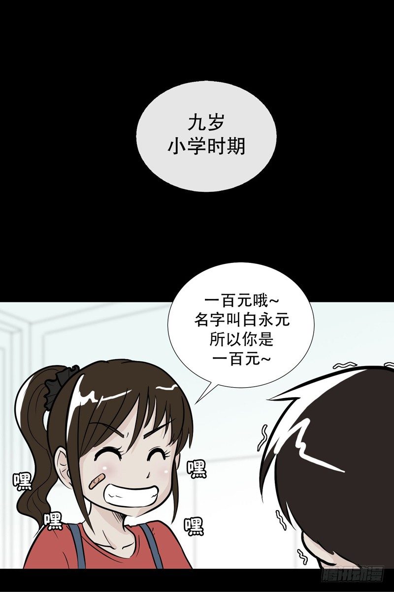 🍔恋爱餐厅 小时候 第5页