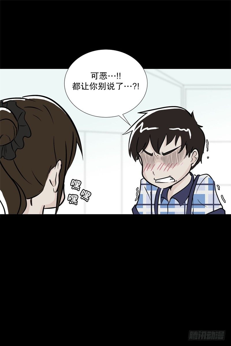 🍔恋爱餐厅 小时候 第6页