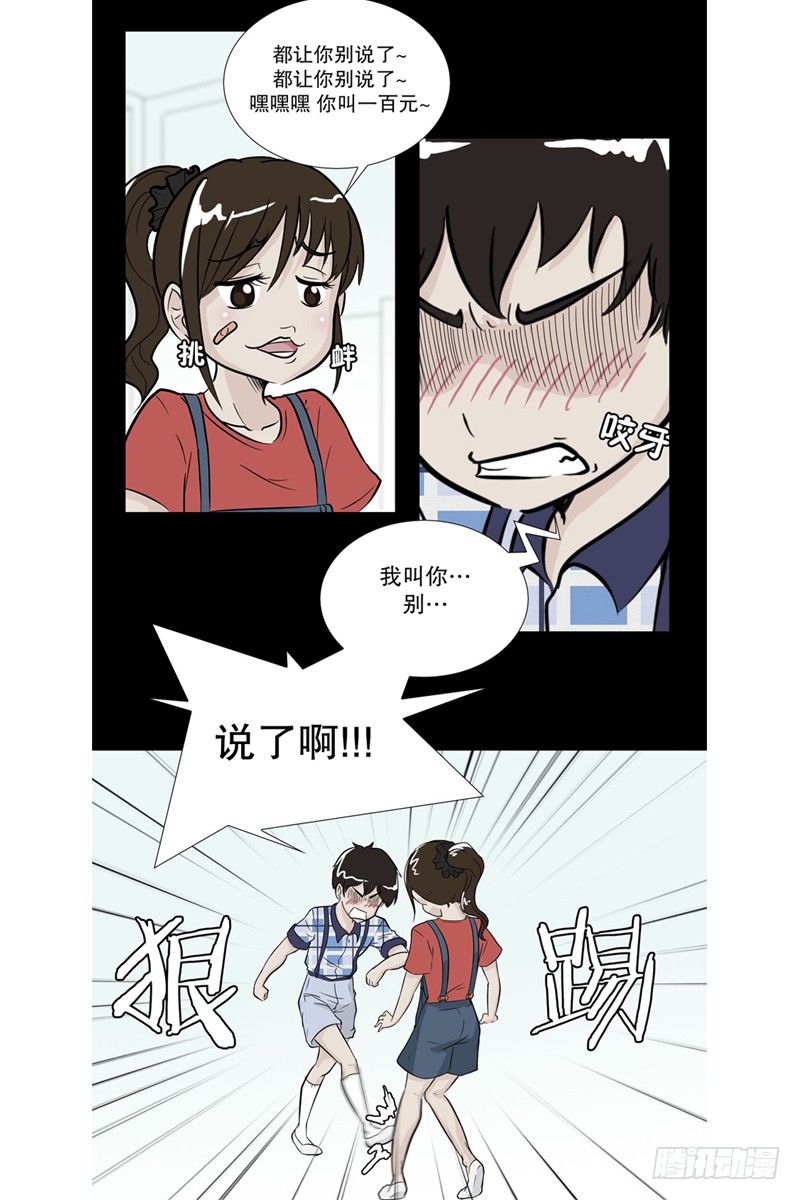 🍔恋爱餐厅 小时候 第7页