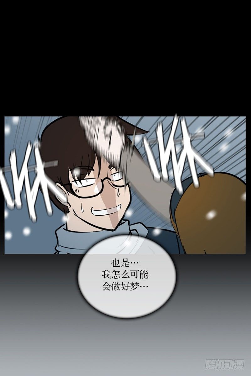 🍔恋爱餐厅 做梦 第13页