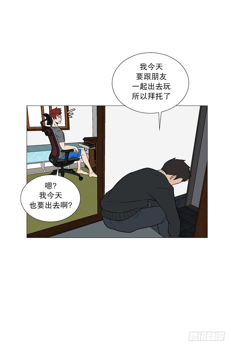 🍔恋爱餐厅 做梦 第18页