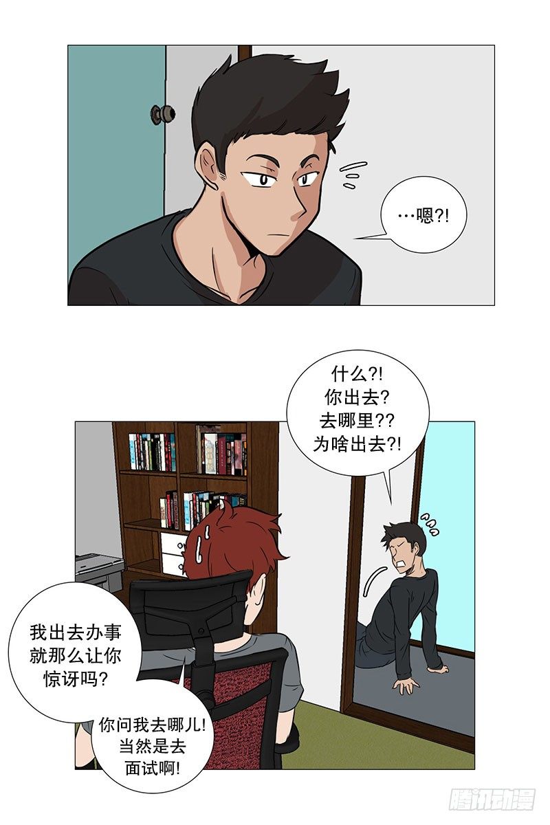 🍔恋爱餐厅 做梦 第19页
