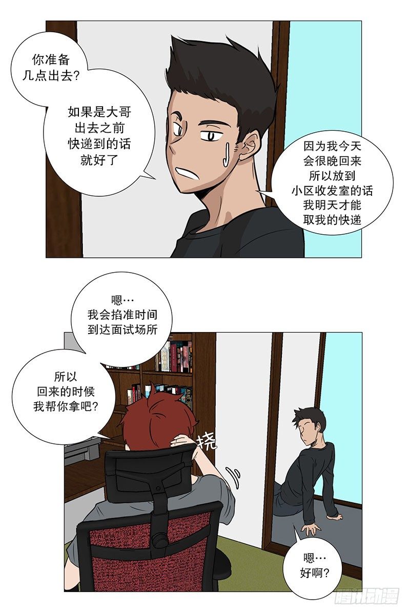 🍔恋爱餐厅 做梦 第20页