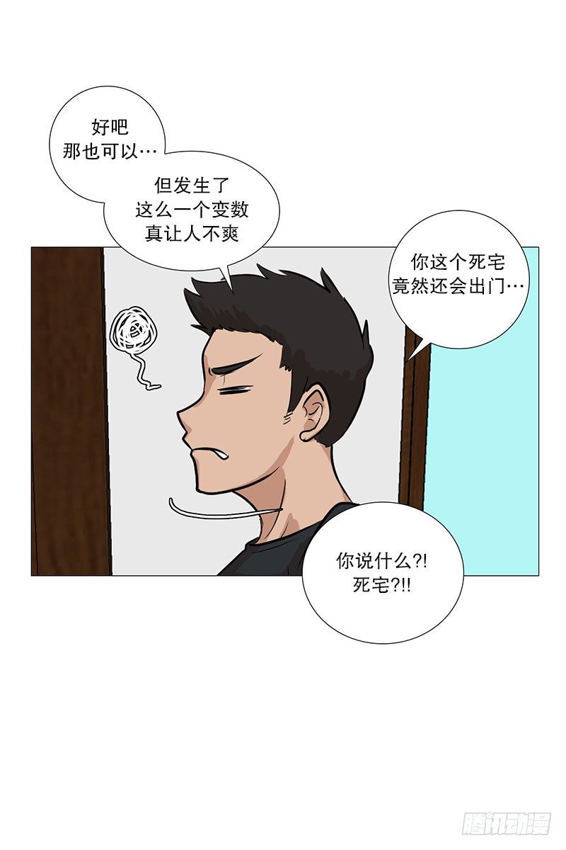 🍔恋爱餐厅 做梦 第21页