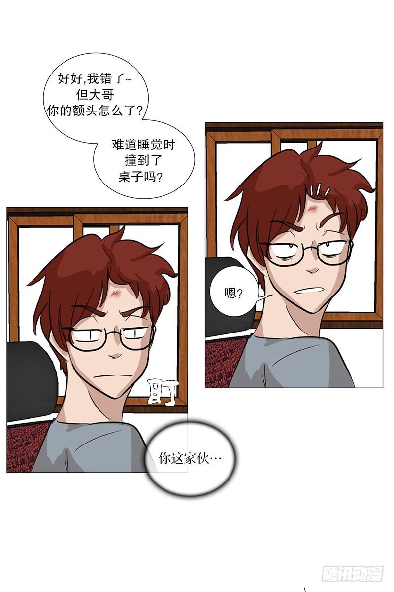 🍔恋爱餐厅 做梦 第22页