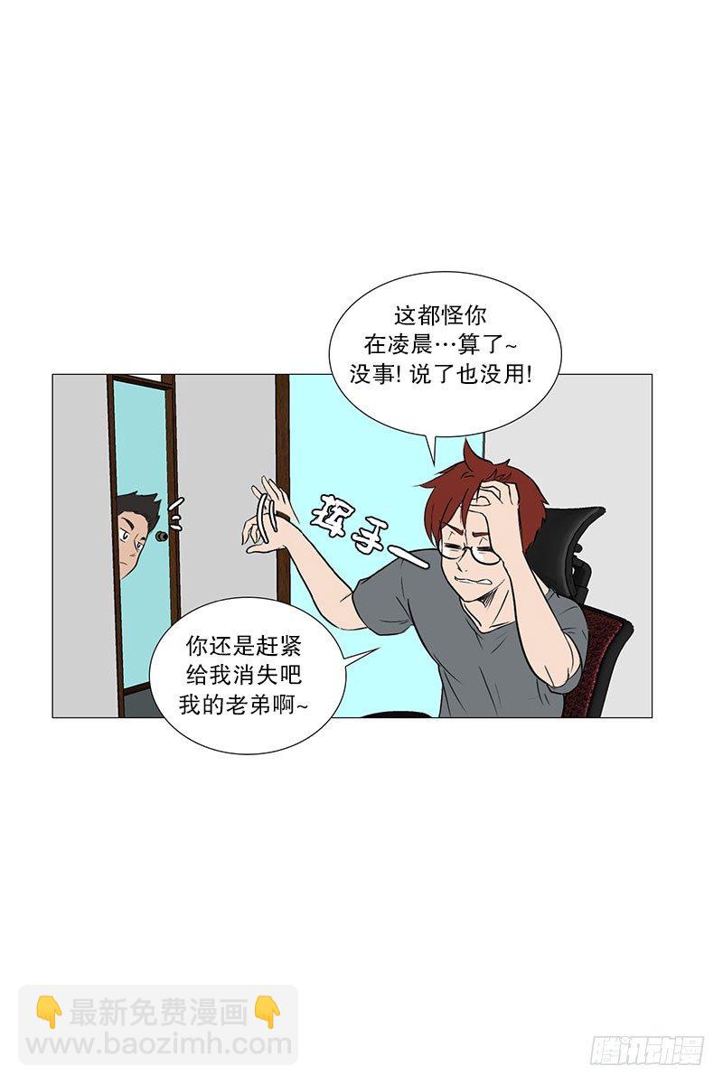 🍔恋爱餐厅 做梦 第23页