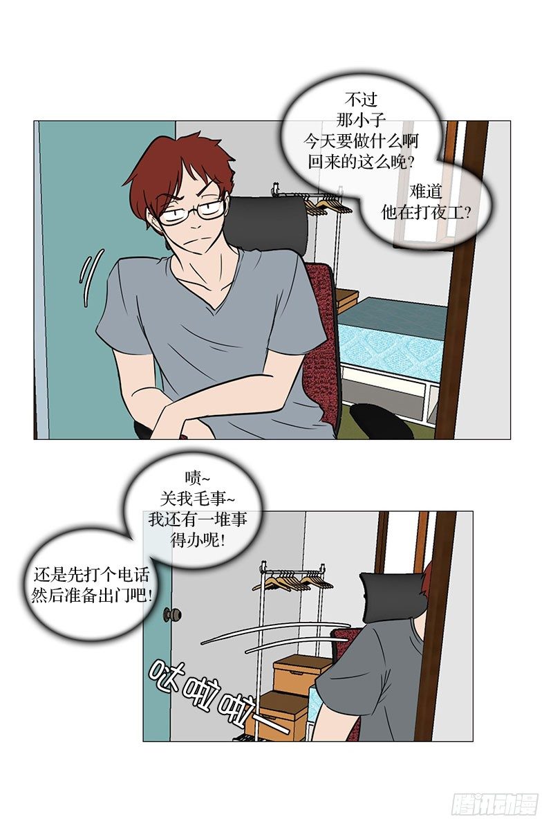 🍔恋爱餐厅 做梦 第25页