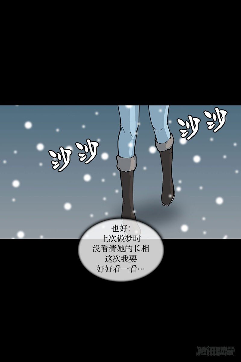 🍔恋爱餐厅 做梦 第5页