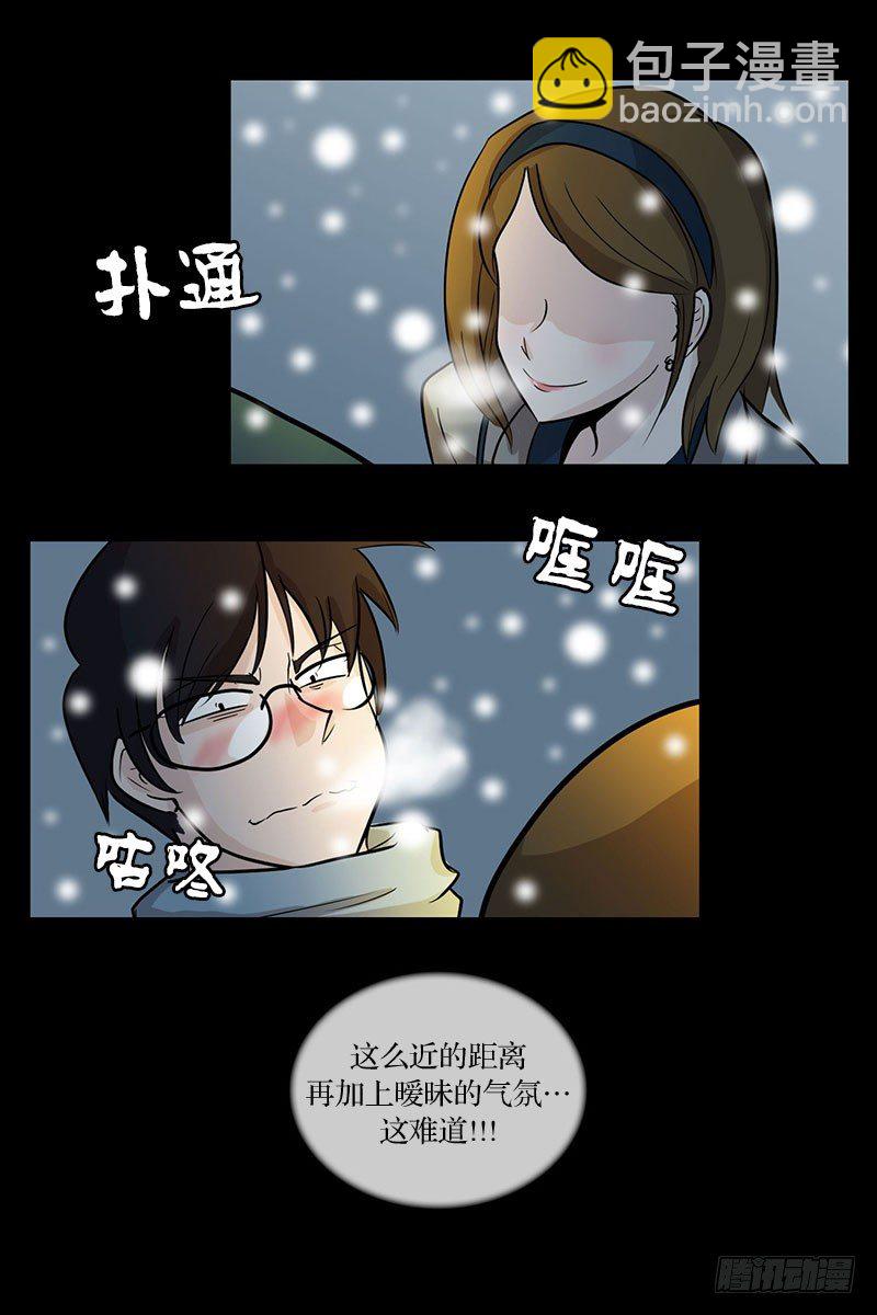 🍔恋爱餐厅 做梦 第9页