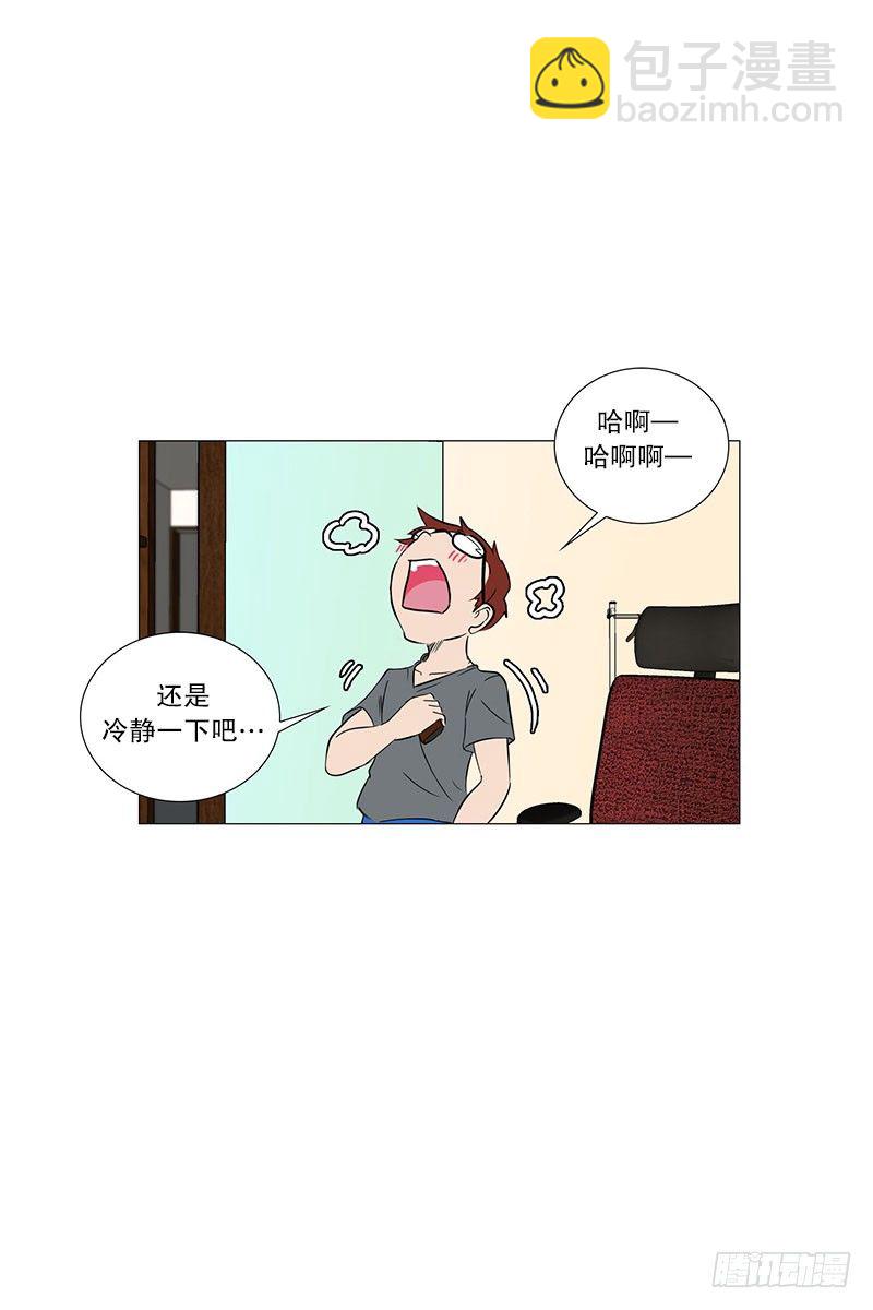 🍔恋爱餐厅 矛盾（1） 第11页